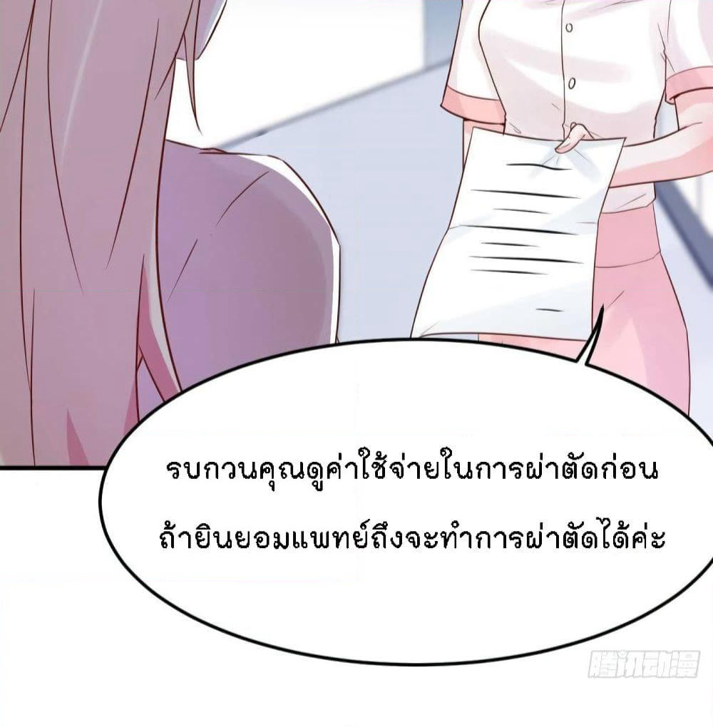 Marriage rippling Mr. Lu, Please line up to chase his wife page 9