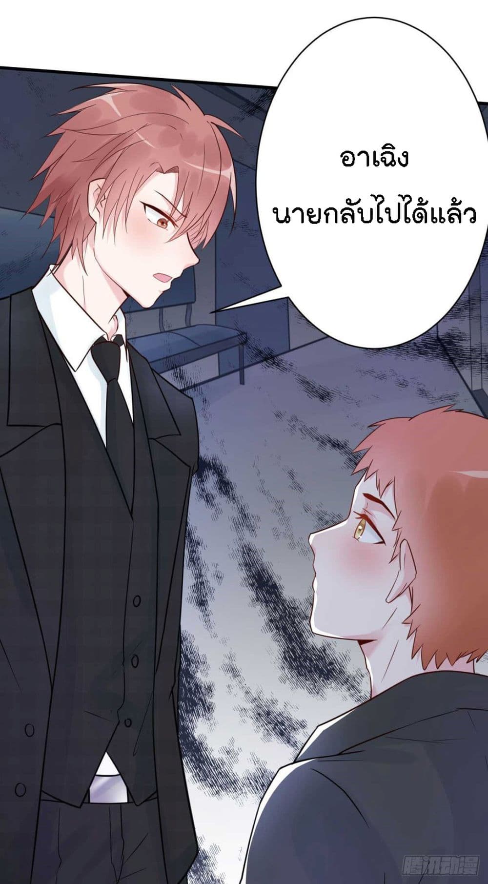 Marriage rippling Mr. Lu, Please line up to chase his wife page 3