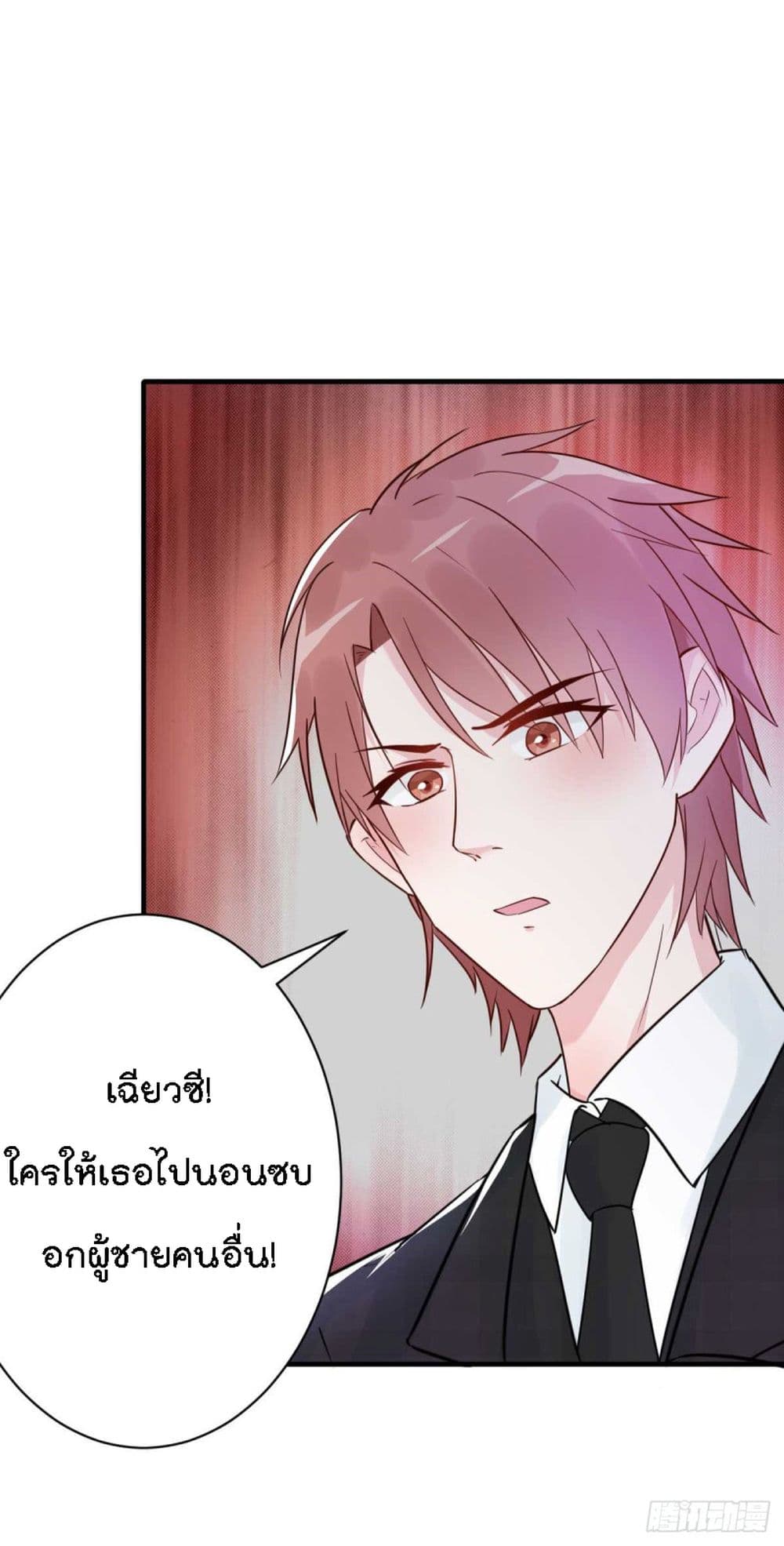 Marriage rippling Mr. Lu, Please line up to chase his wife page 6
