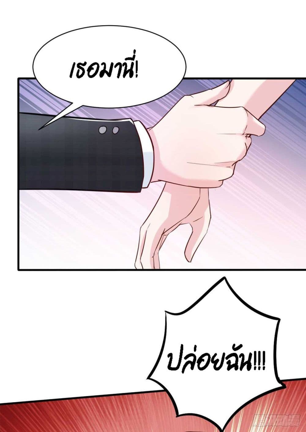 Marriage rippling Mr. Lu, Please line up to chase his wife page 8