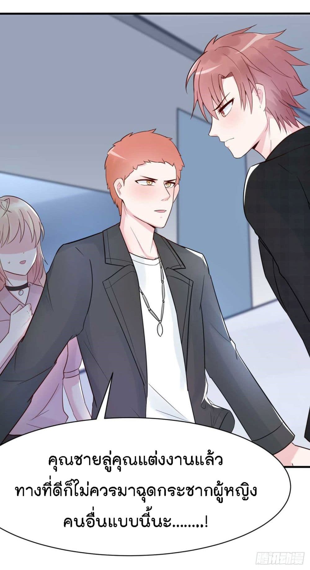 Marriage rippling Mr. Lu, Please line up to chase his wife page 10