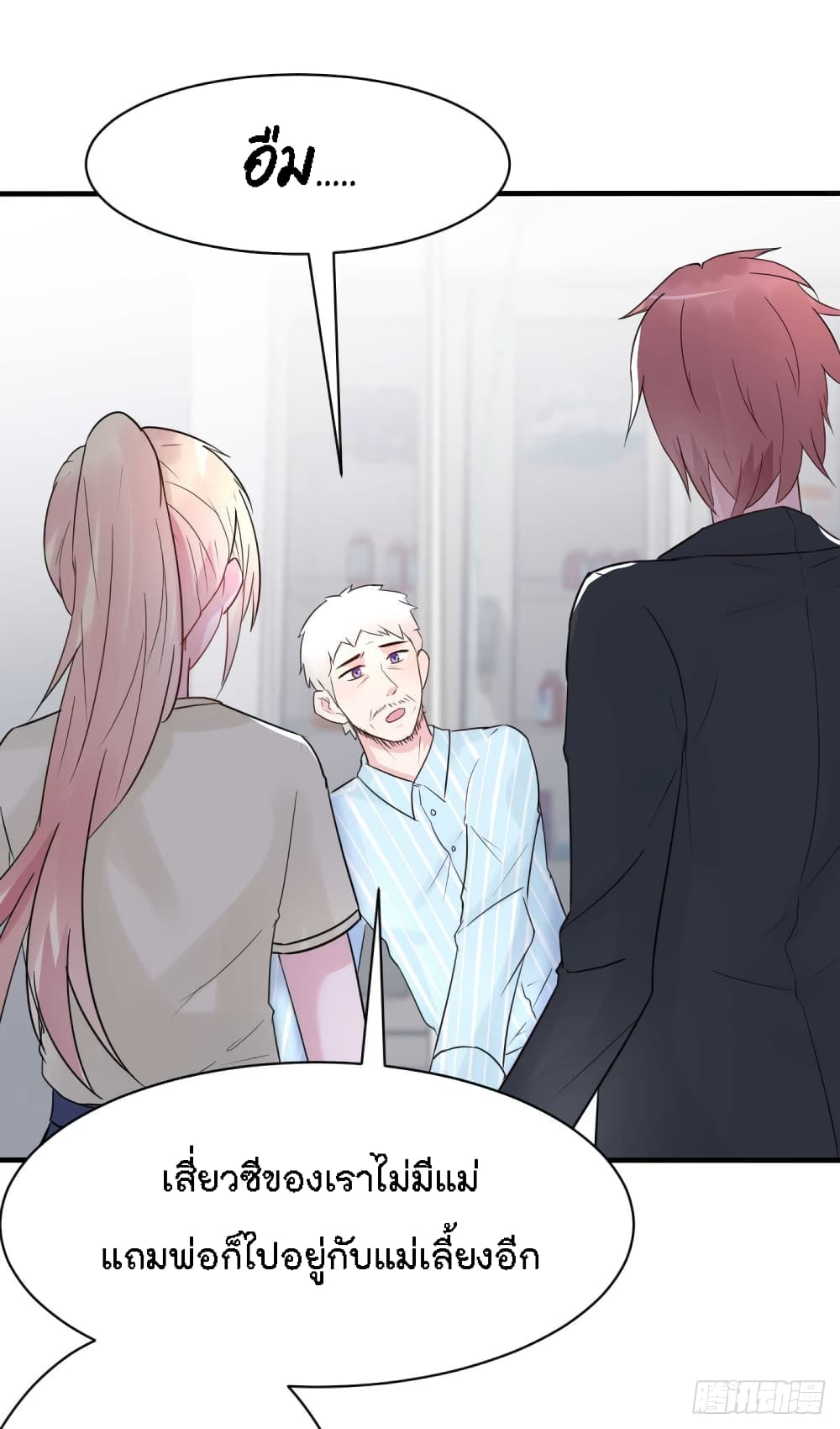 Marriage rippling Mr. Lu, Please line up to chase his wife page 3