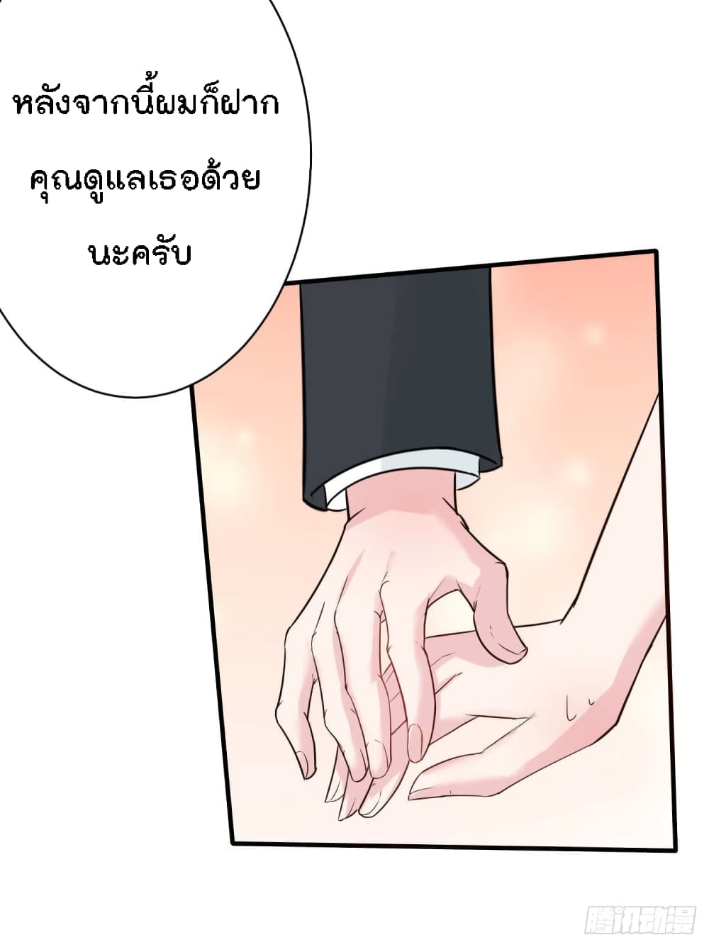 Marriage rippling Mr. Lu, Please line up to chase his wife page 4