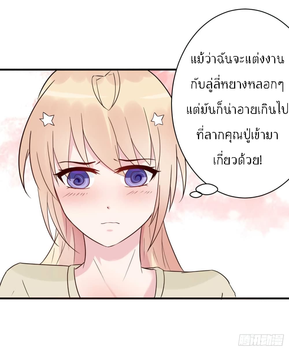 Marriage rippling Mr. Lu, Please line up to chase his wife page 5