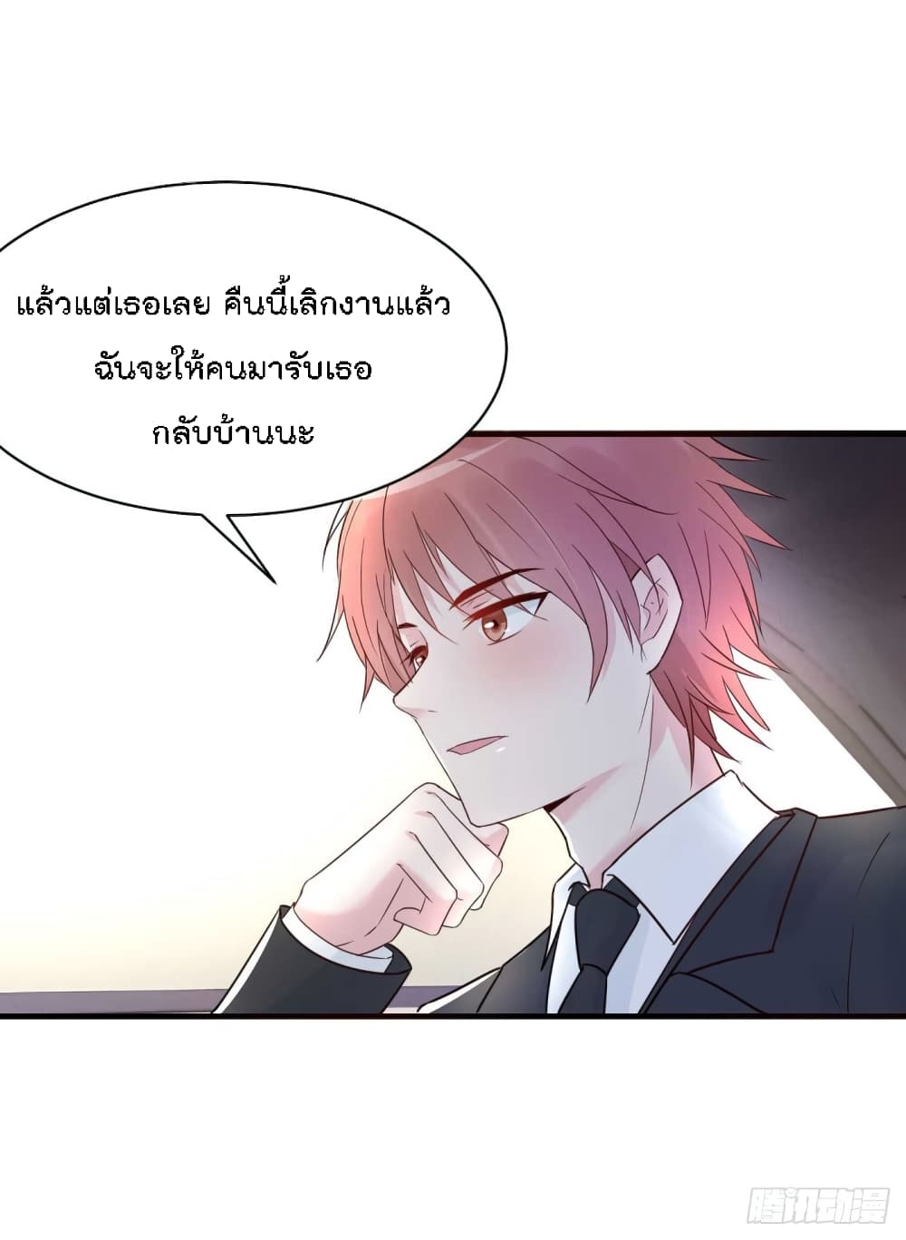 Marriage rippling Mr. Lu, Please line up to chase his wife page 8