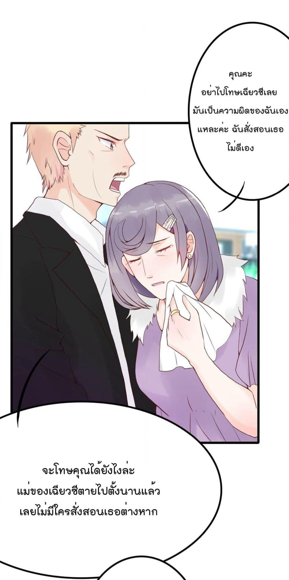 Marriage rippling Mr. Lu, Please line up to chase his wife page 4
