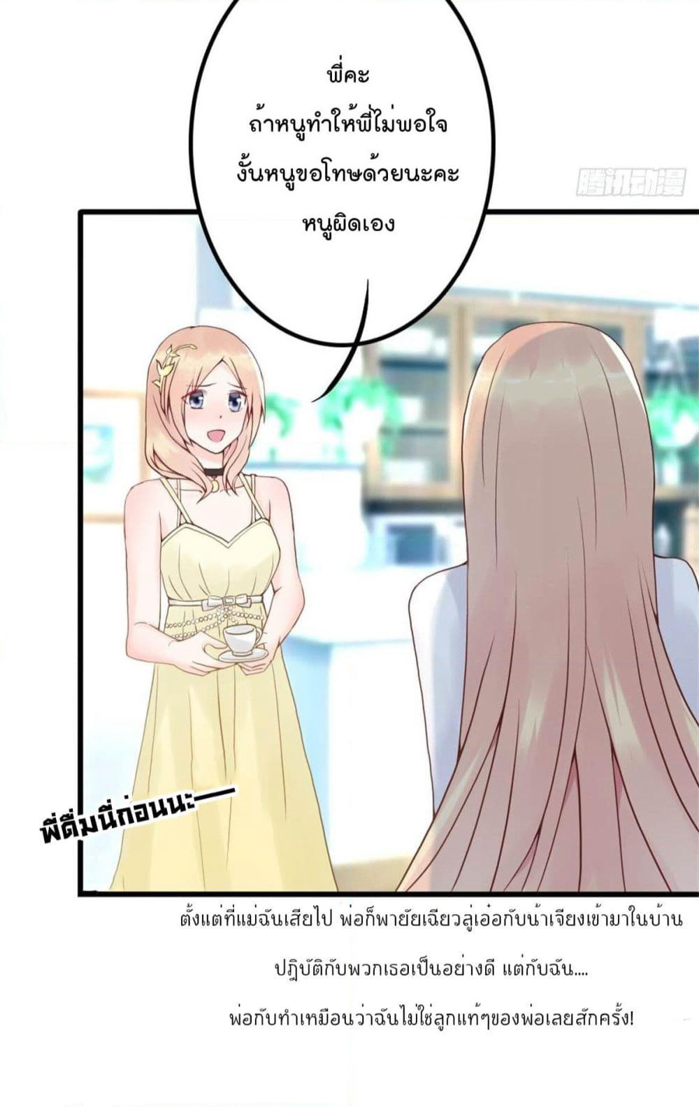 Marriage rippling Mr. Lu, Please line up to chase his wife page 5