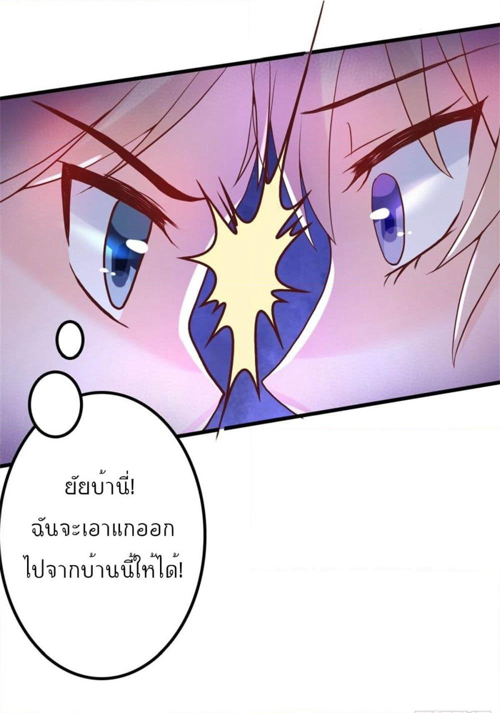 Marriage rippling Mr. Lu, Please line up to chase his wife page 7