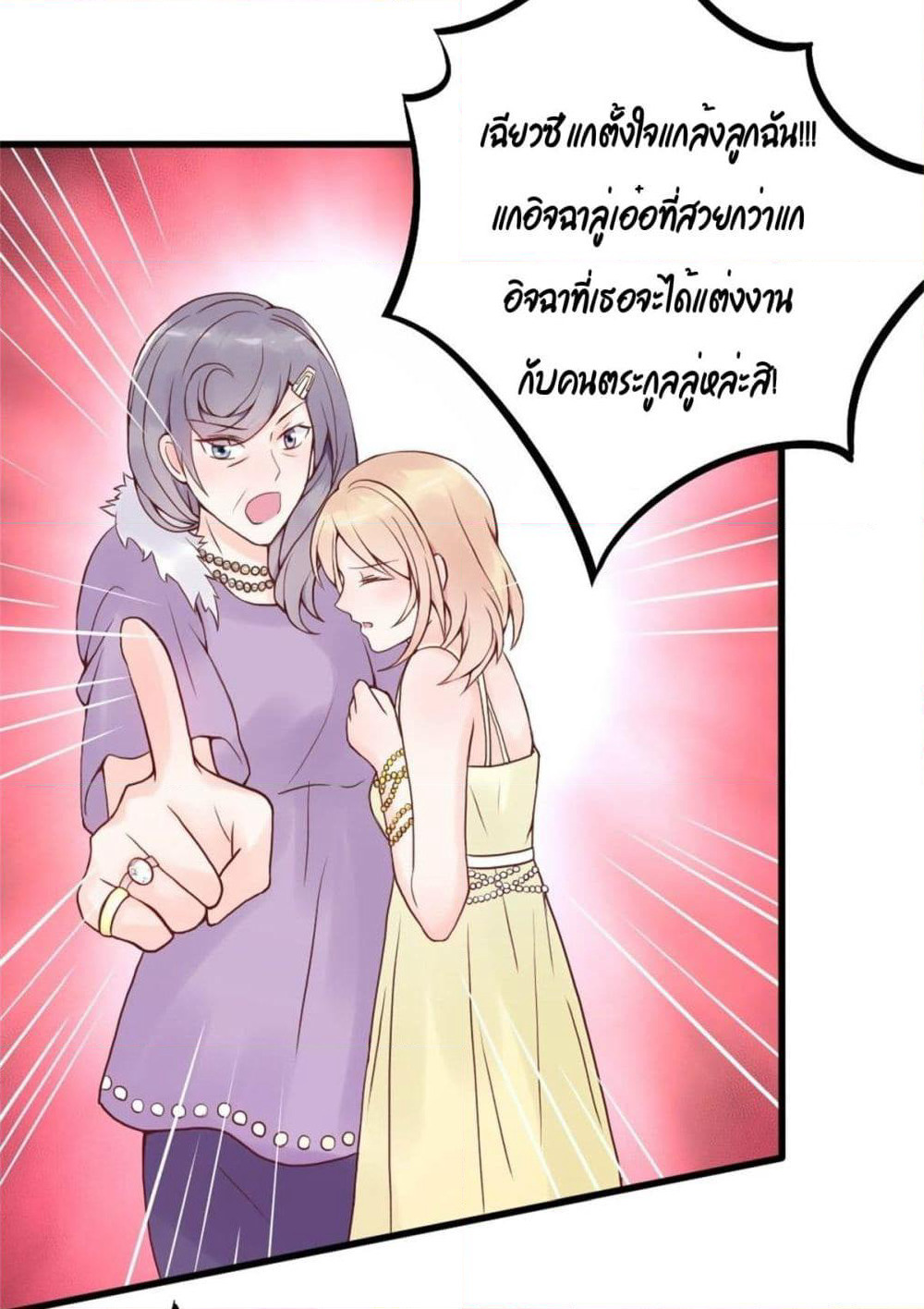 Marriage rippling Mr. Lu, Please line up to chase his wife page 9