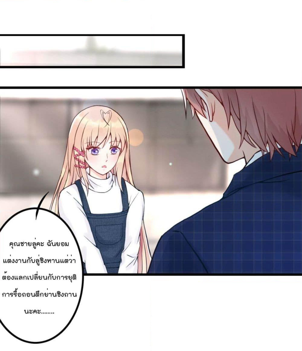 Marriage rippling Mr. Lu, Please line up to chase his wife page 2