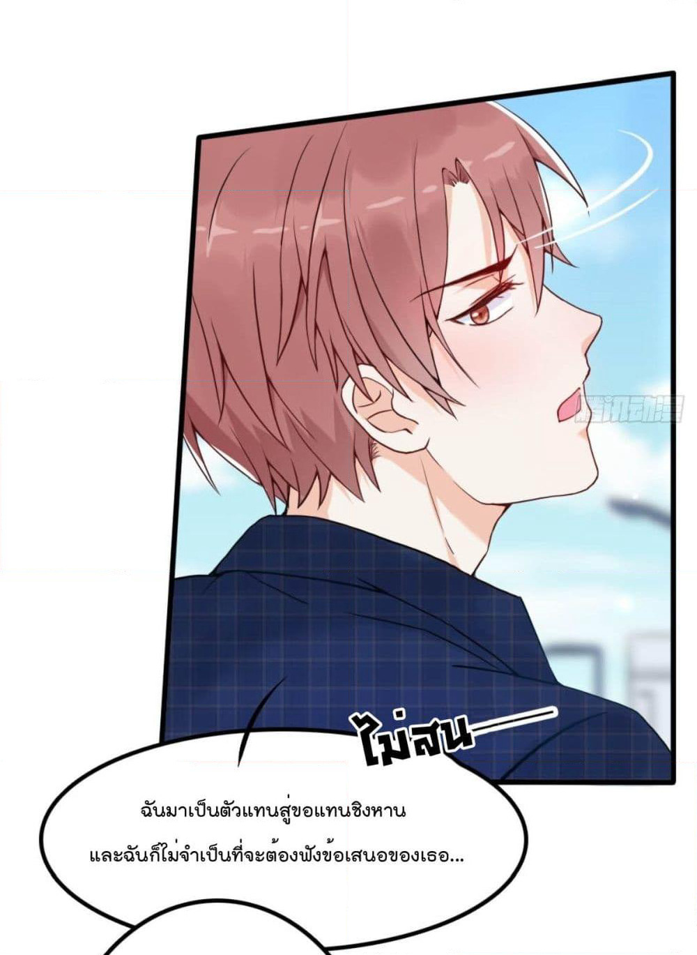 Marriage rippling Mr. Lu, Please line up to chase his wife page 3