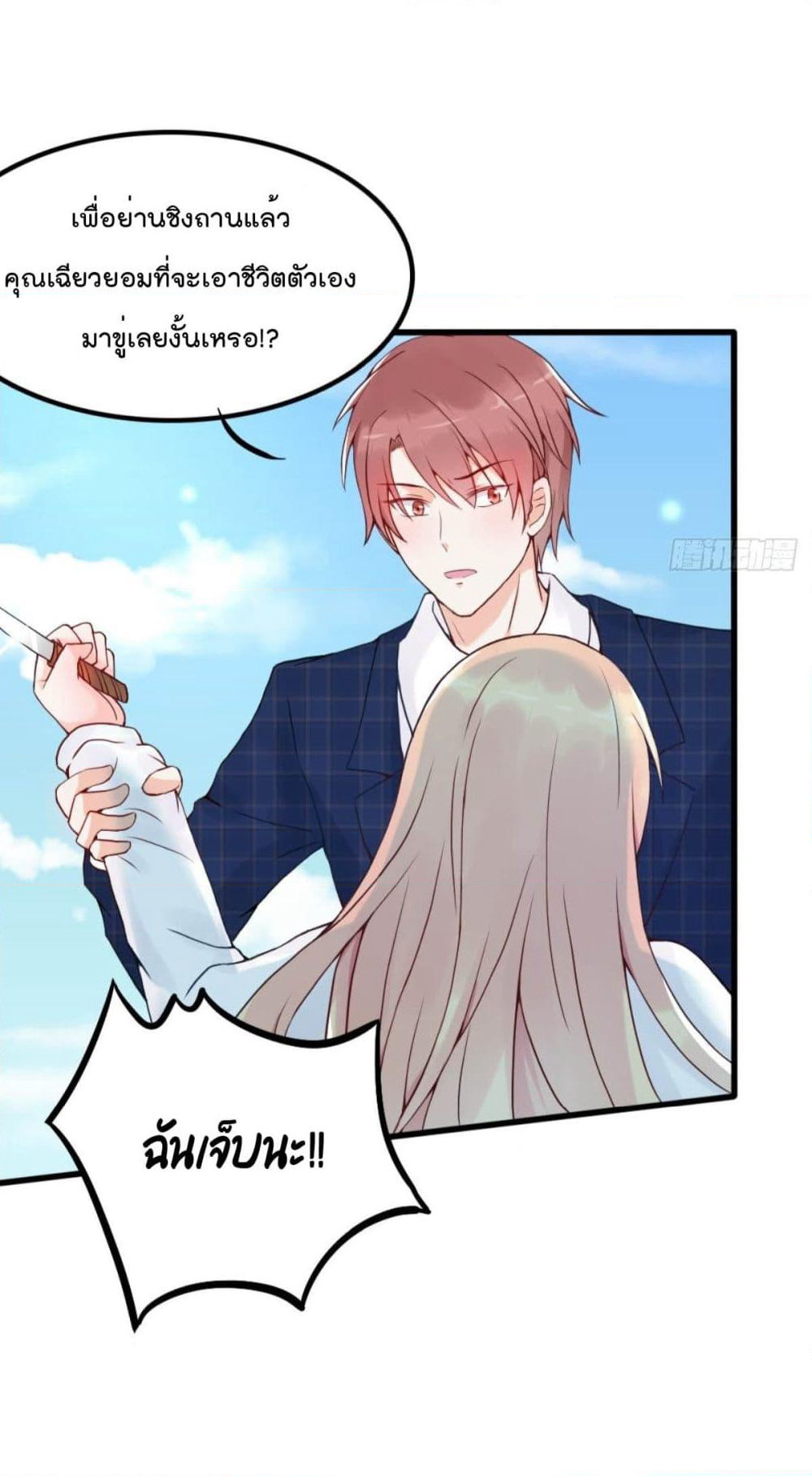 Marriage rippling Mr. Lu, Please line up to chase his wife page 5