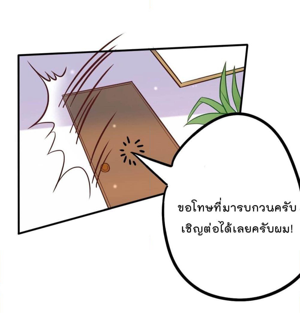 Marriage rippling Mr. Lu, Please line up to chase his wife page 7