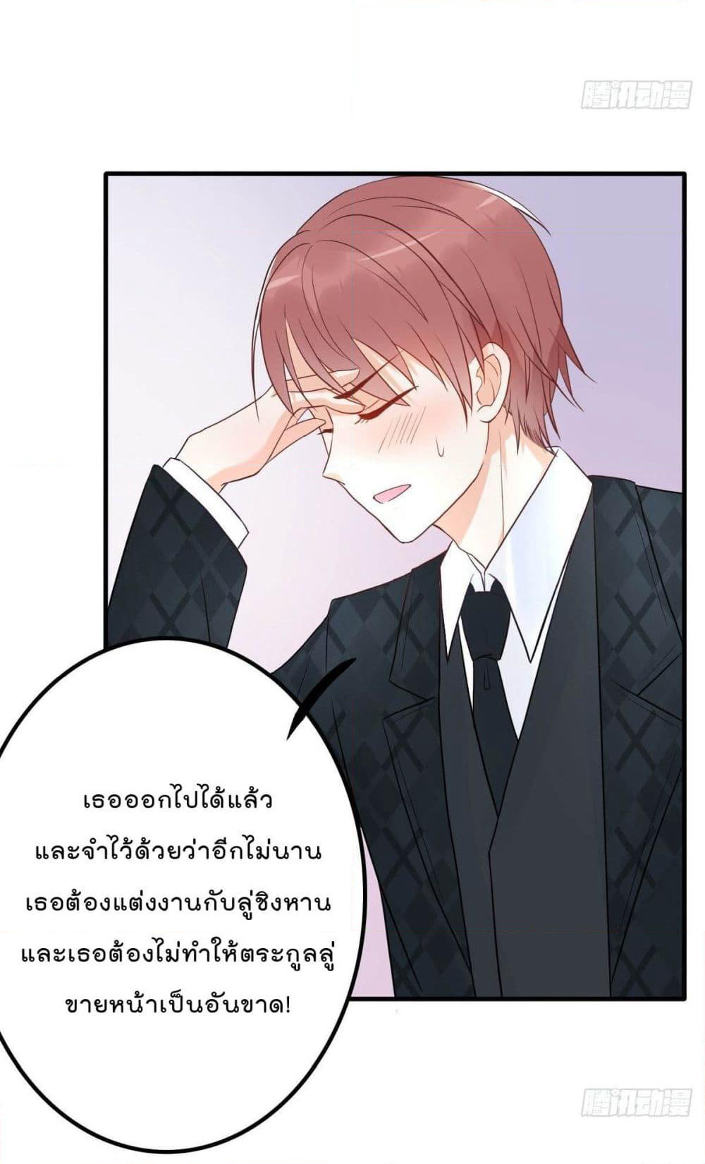 Marriage rippling Mr. Lu, Please line up to chase his wife page 10