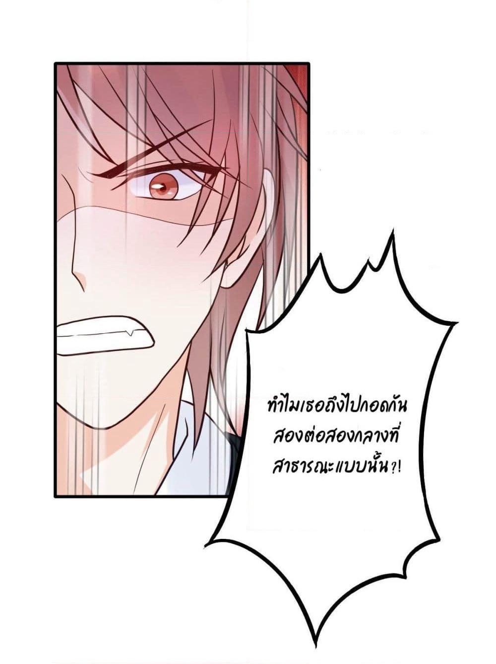 Marriage rippling Mr. Lu, Please line up to chase his wife page 2
