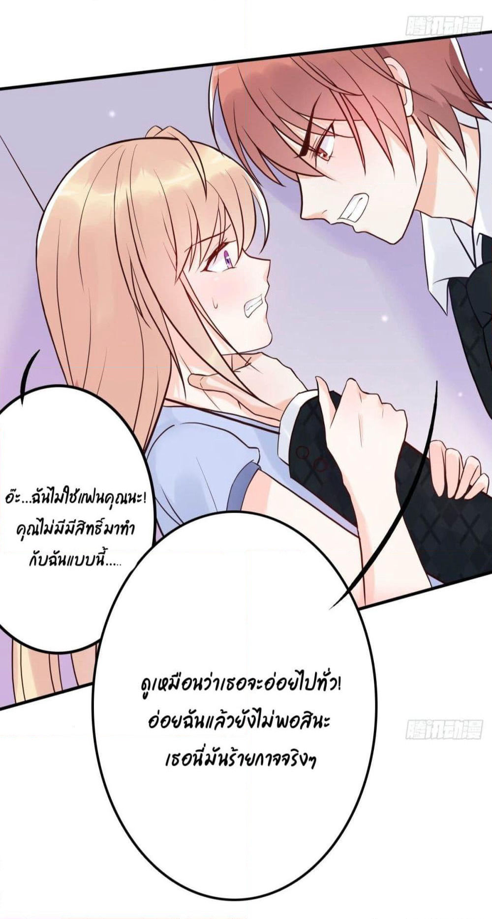 Marriage rippling Mr. Lu, Please line up to chase his wife page 3