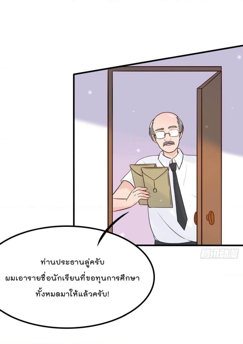 Marriage rippling Mr. Lu, Please line up to chase his wife page 4