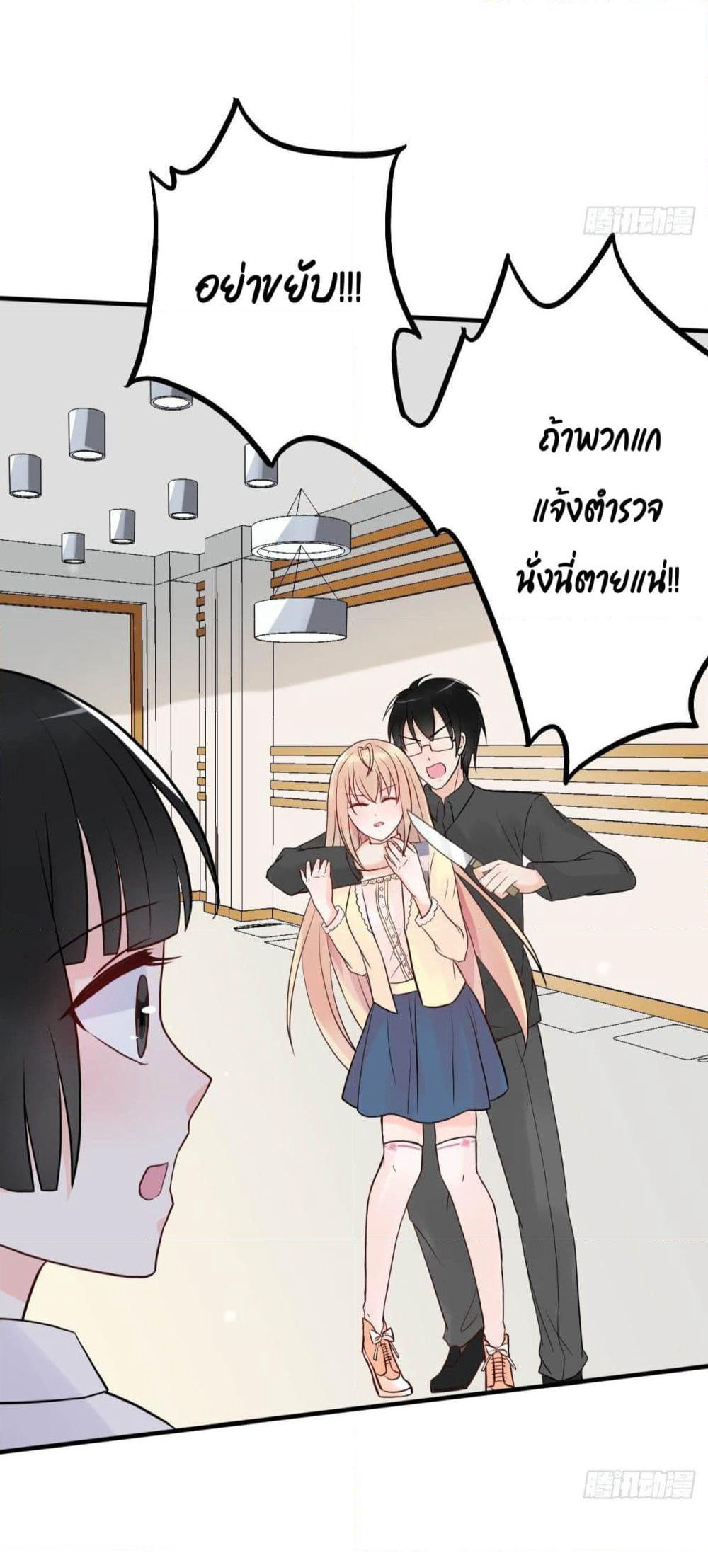 Marriage rippling Mr. Lu, Please line up to chase his wife page 4