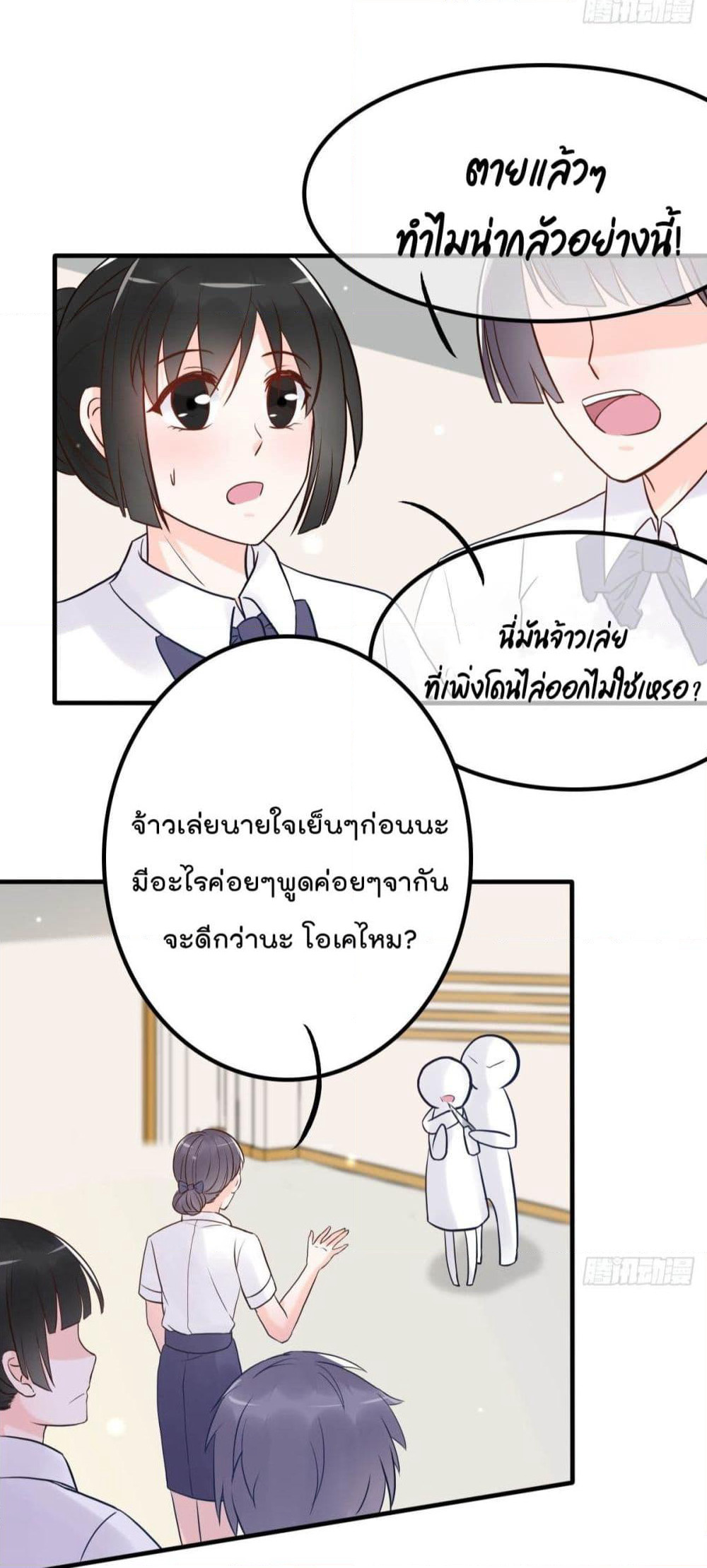 Marriage rippling Mr. Lu, Please line up to chase his wife page 6