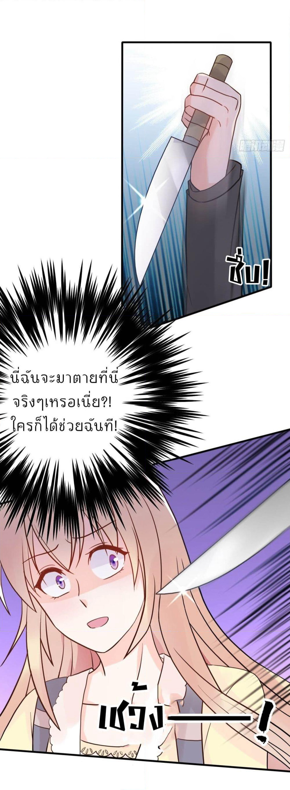 Marriage rippling Mr. Lu, Please line up to chase his wife page 8