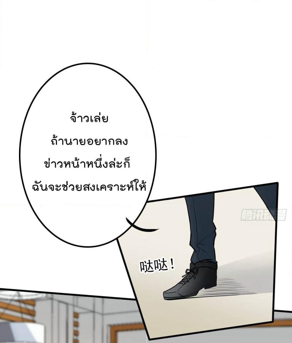 Marriage rippling Mr. Lu, Please line up to chase his wife page 10