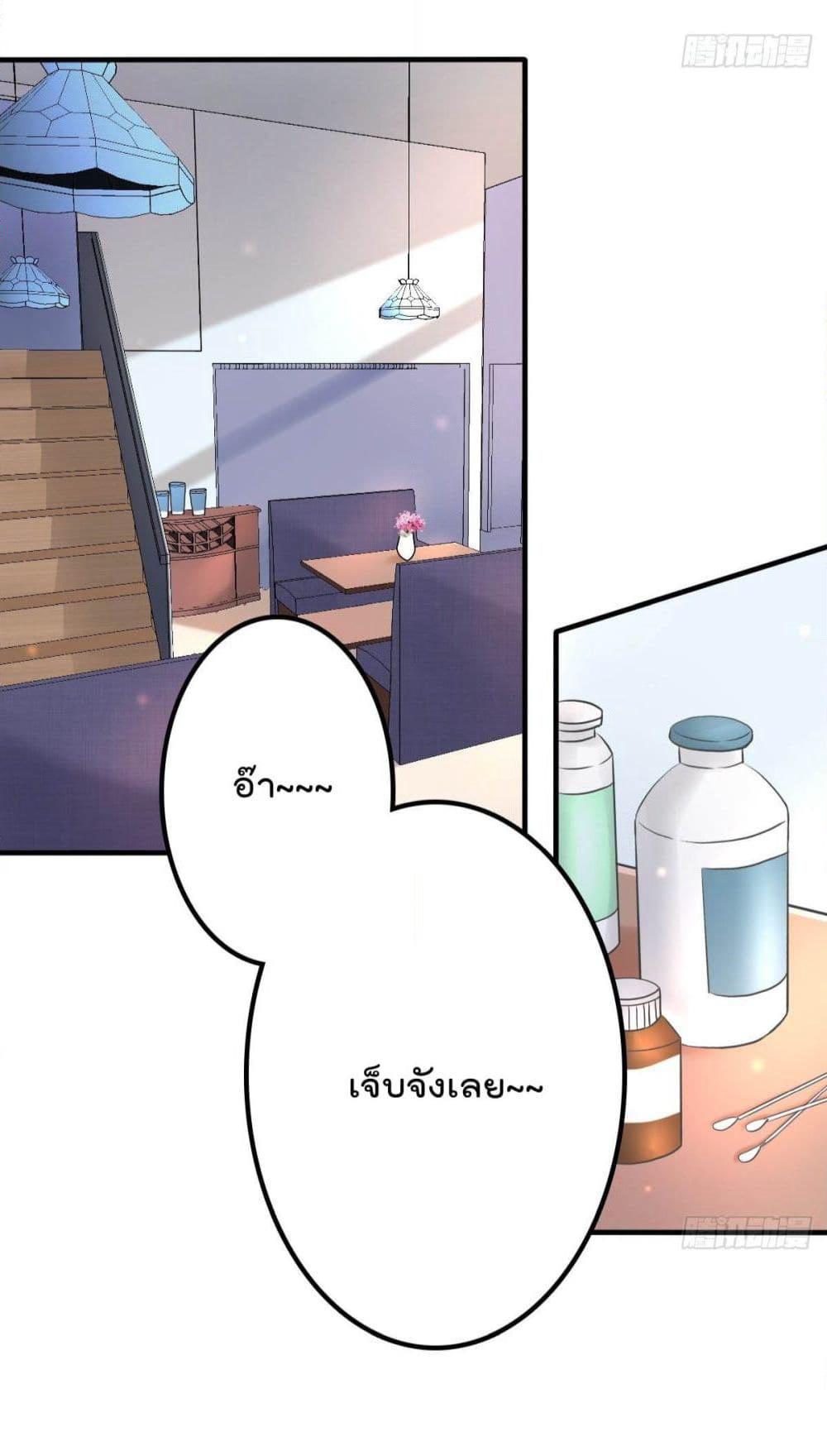 Marriage rippling Mr. Lu, Please line up to chase his wife page 3