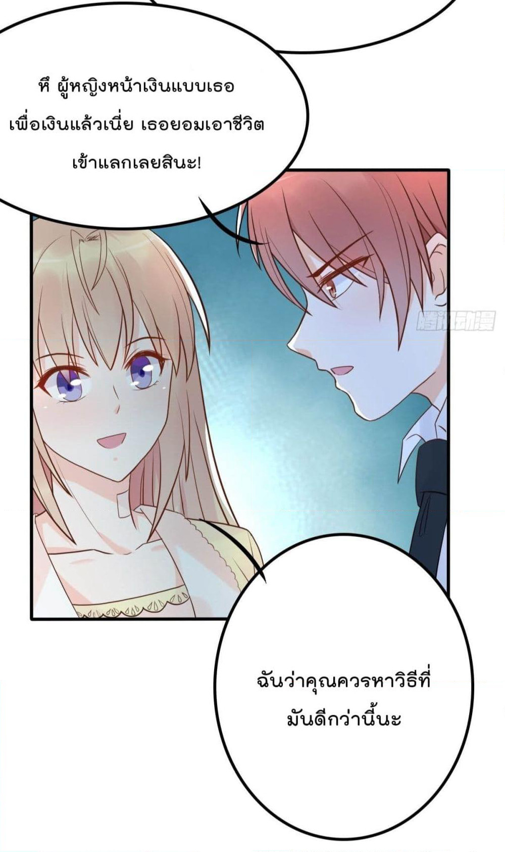 Marriage rippling Mr. Lu, Please line up to chase his wife page 5