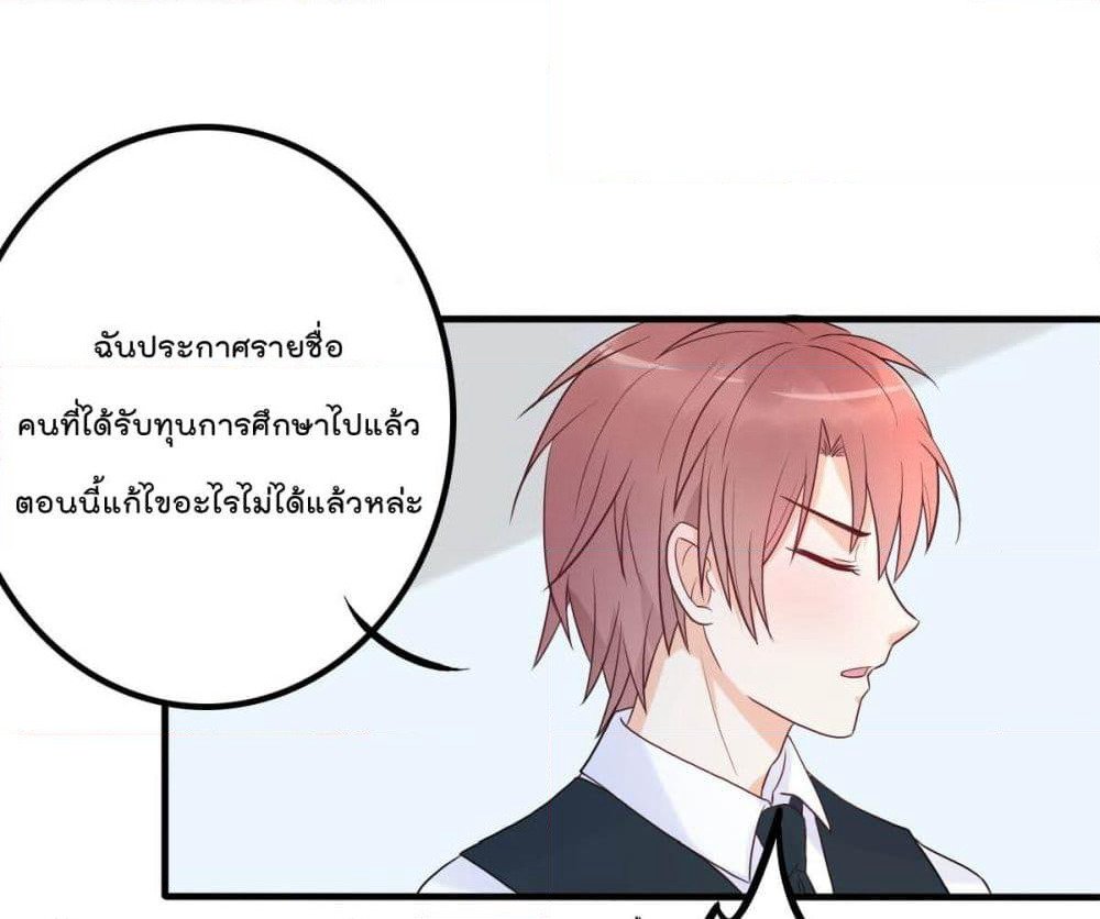 Marriage rippling Mr. Lu, Please line up to chase his wife page 7