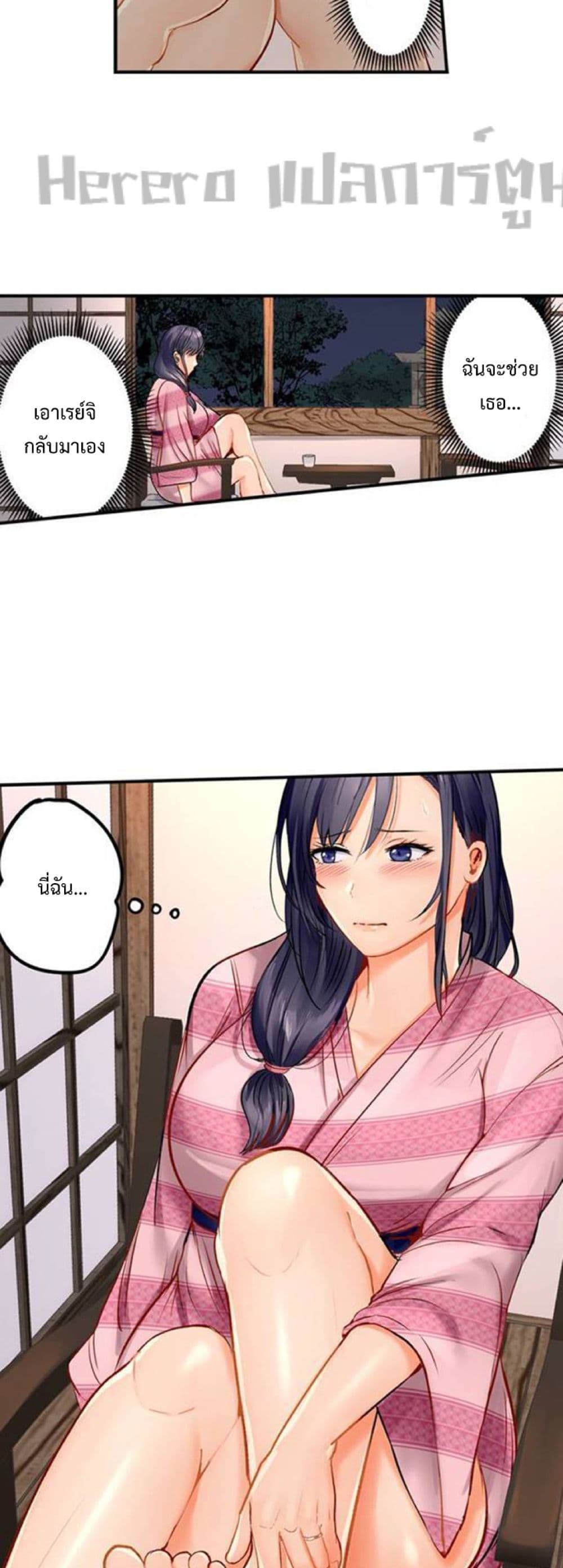 Married Couple Swap ~He’s Better Than My Husband~ page 3