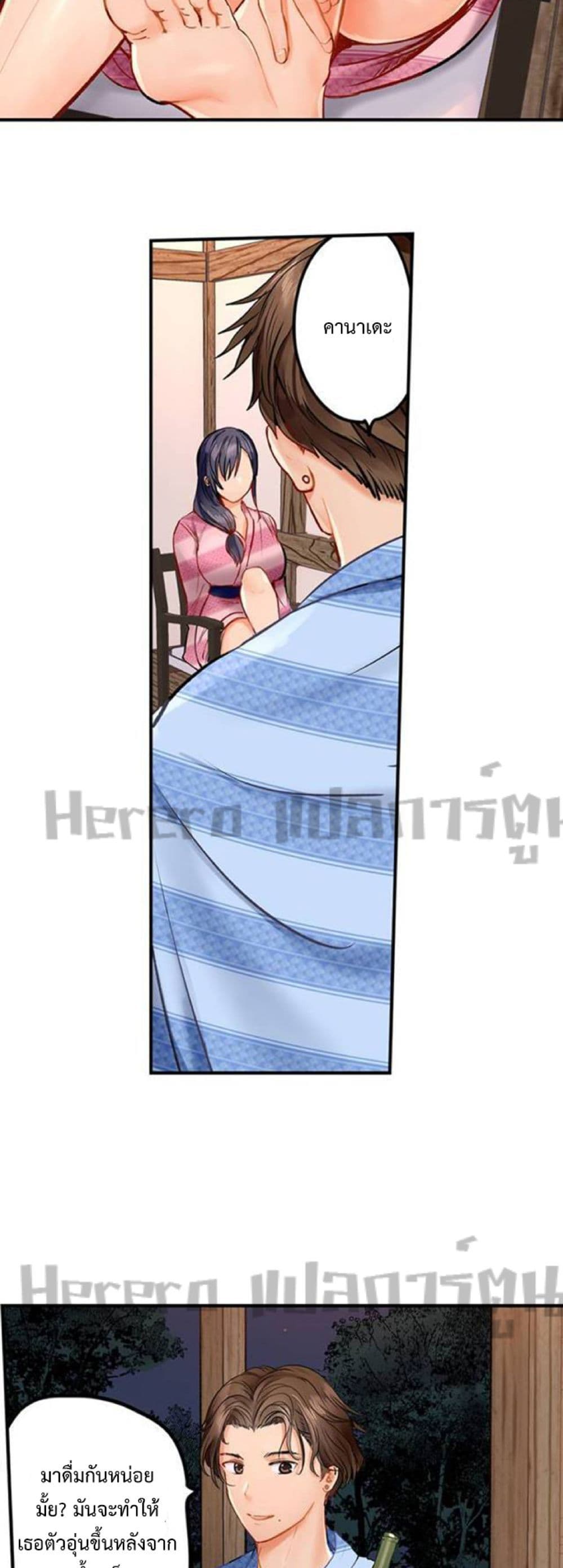 Married Couple Swap ~He’s Better Than My Husband~ page 4