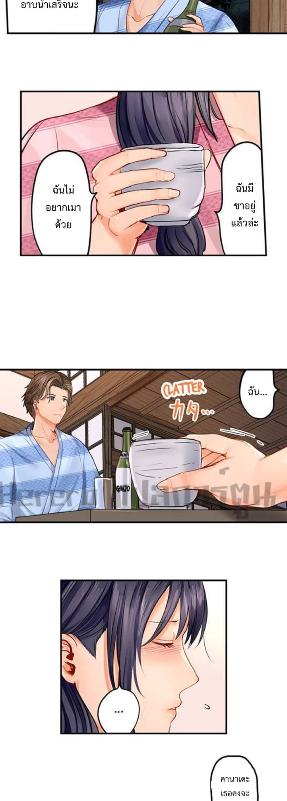 Married Couple Swap ~He’s Better Than My Husband~ page 5