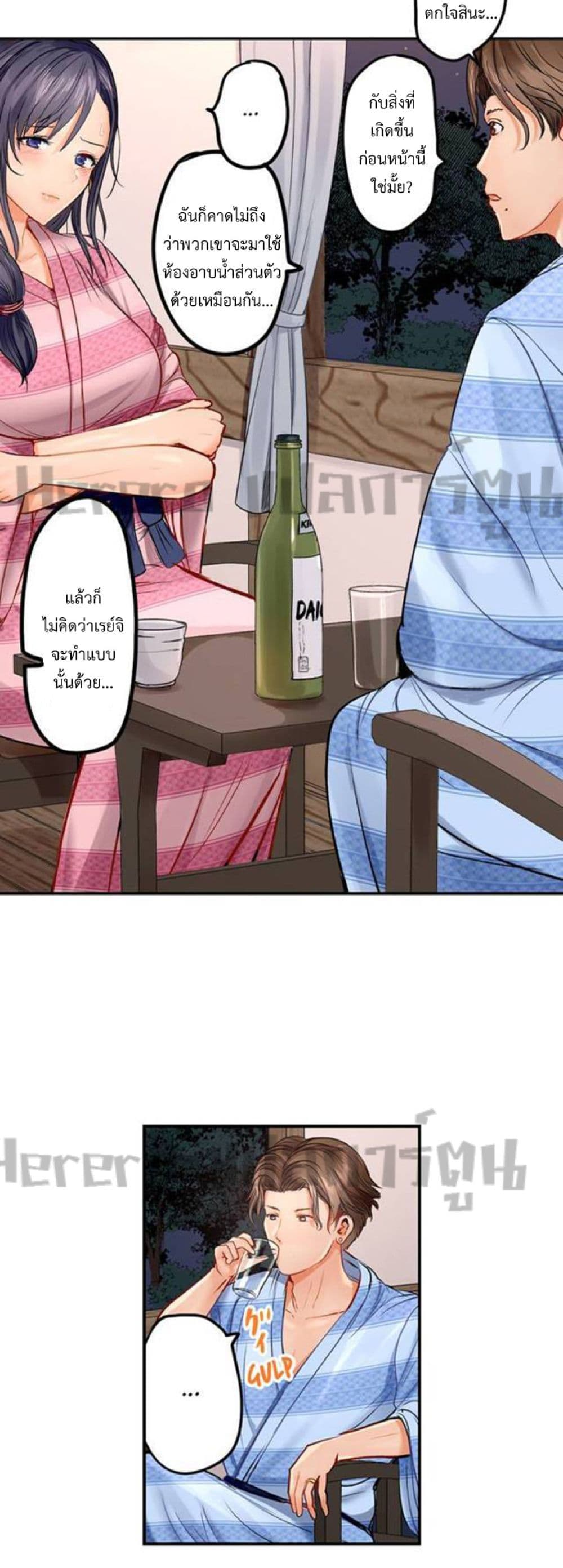 Married Couple Swap ~He’s Better Than My Husband~ page 6