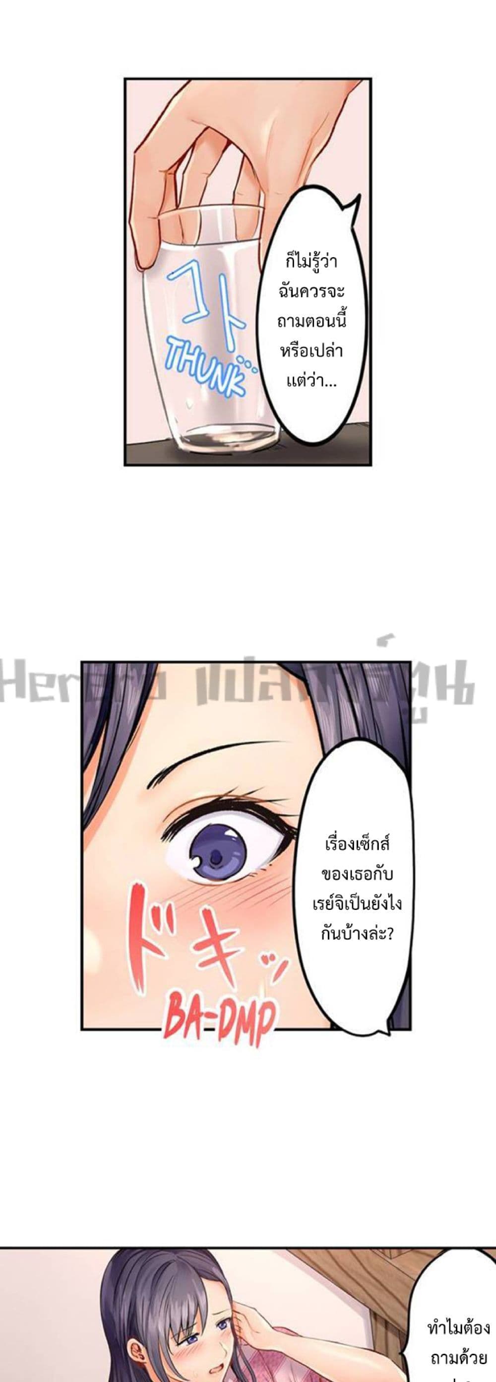 Married Couple Swap ~He’s Better Than My Husband~ page 7