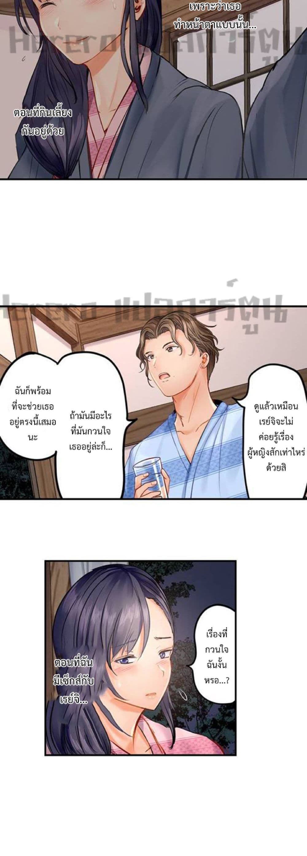 Married Couple Swap ~He’s Better Than My Husband~ page 9