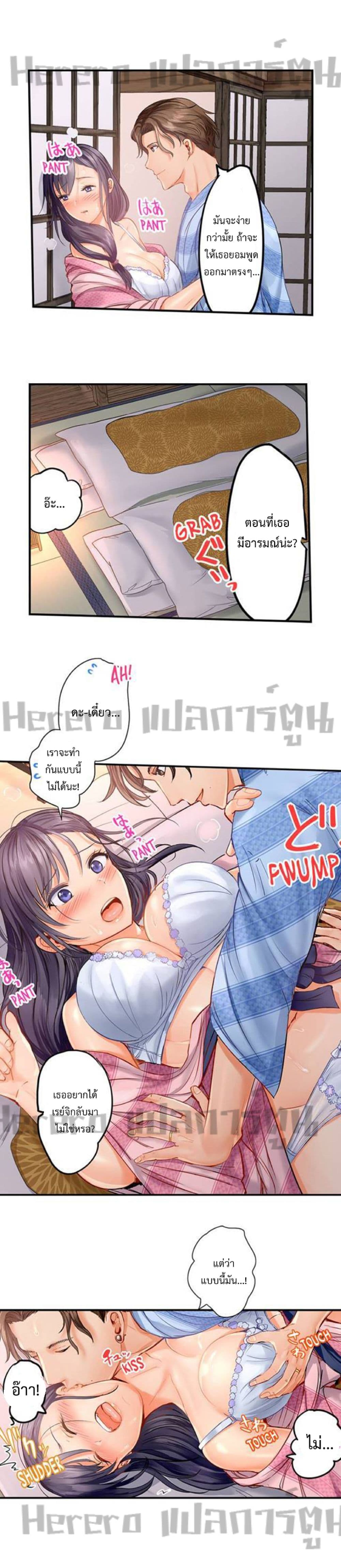 Fuufu Koukan: Otto yori Sugoi Kongai Sex page 2