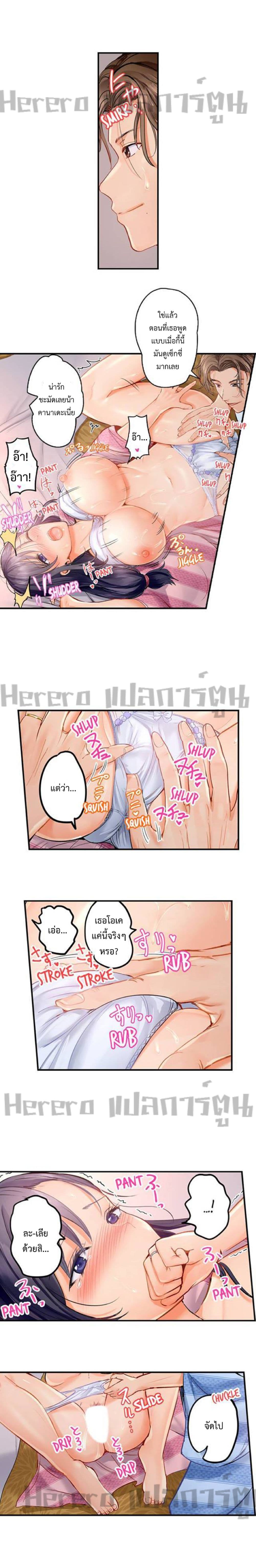 Fuufu Koukan: Otto yori Sugoi Kongai Sex page 5