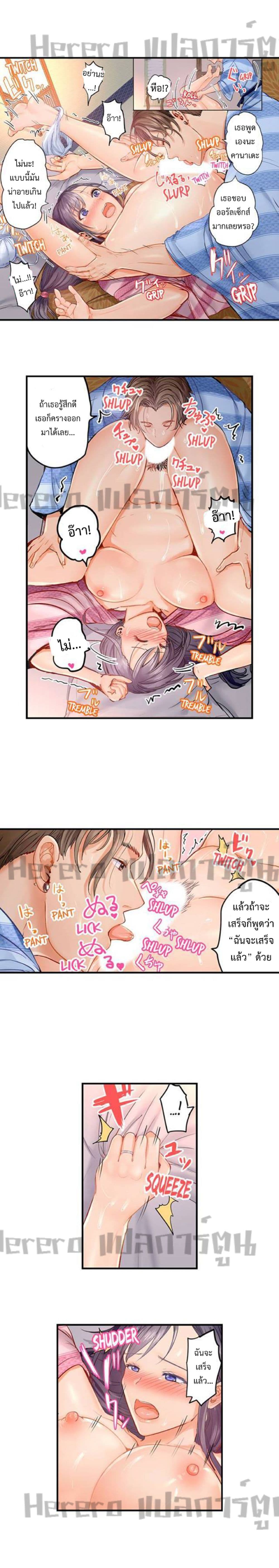 Fuufu Koukan: Otto yori Sugoi Kongai Sex page 6