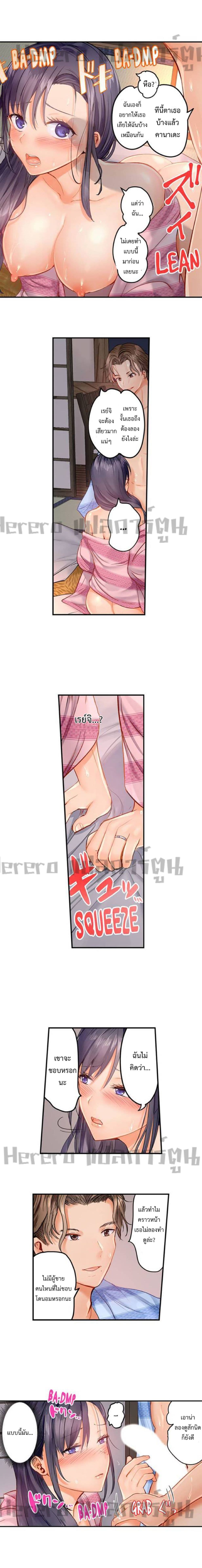 Fuufu Koukan: Otto yori Sugoi Kongai Sex page 8