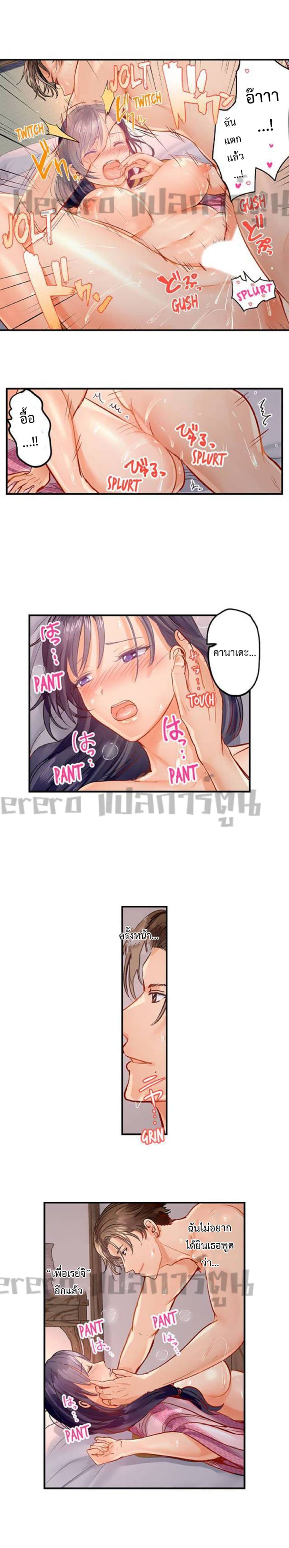 Fuufu Koukan: Otto yori Sugoi Kongai Sex page 9