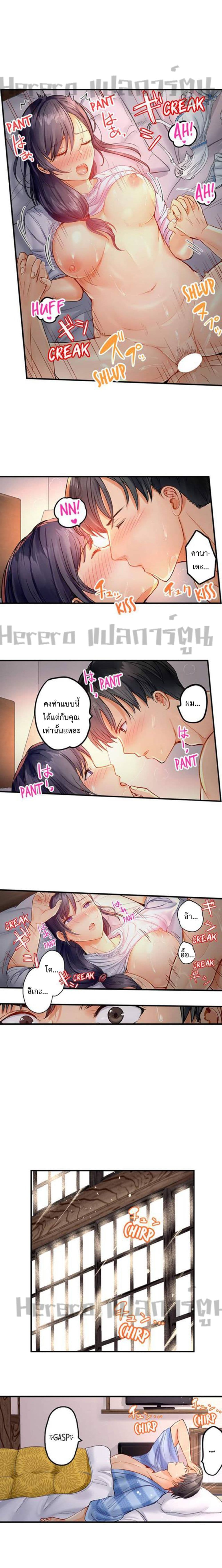 Fuufu Koukan: Otto yori Sugoi Kongai Sex page 2