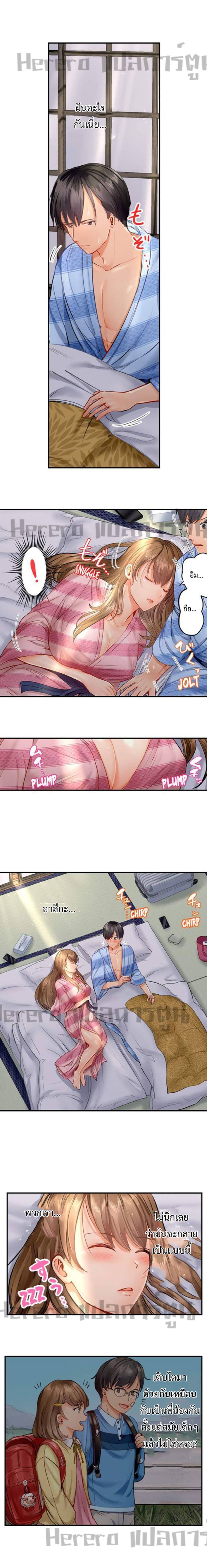 Fuufu Koukan: Otto yori Sugoi Kongai Sex page 3