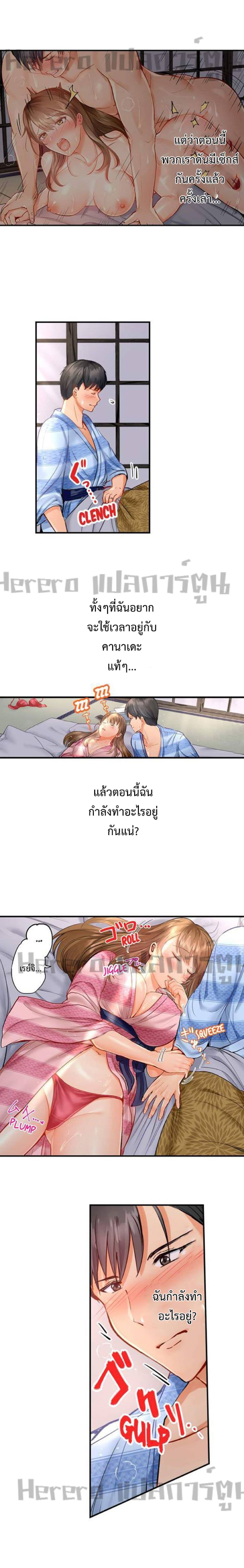 Fuufu Koukan: Otto yori Sugoi Kongai Sex page 4