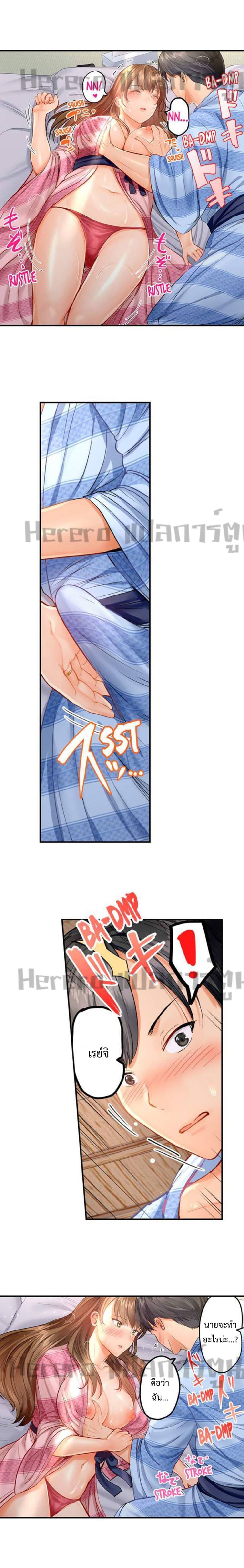Fuufu Koukan: Otto yori Sugoi Kongai Sex page 6