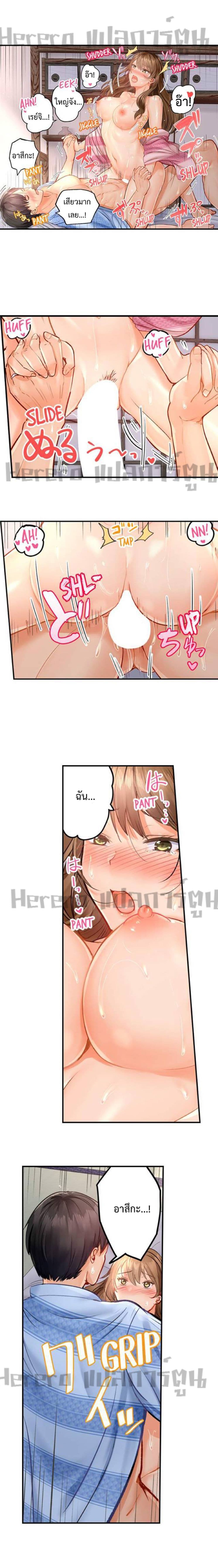 Fuufu Koukan: Otto yori Sugoi Kongai Sex page 5