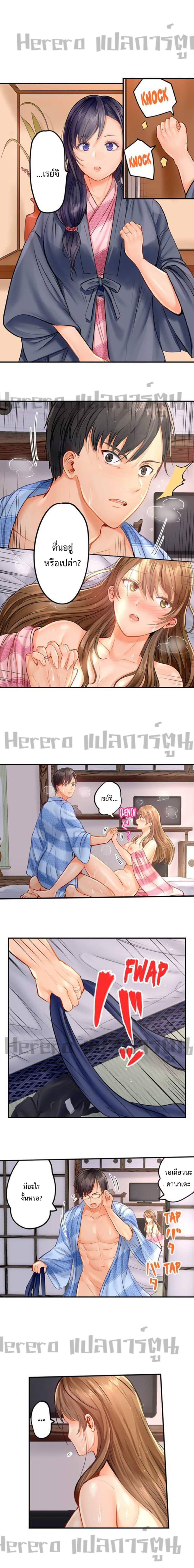Fuufu Koukan: Otto yori Sugoi Kongai Sex page 7
