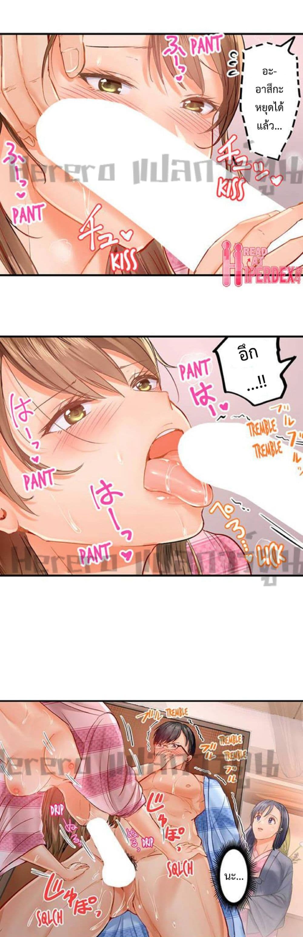 Fuufu Koukan: Otto yori Sugoi Kongai Sex page 3