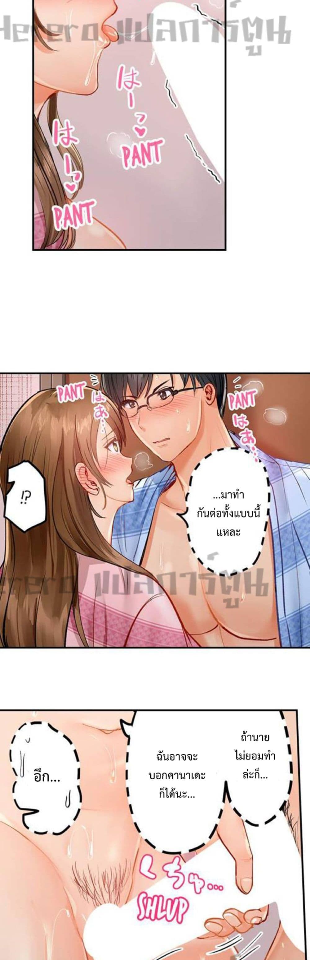 Fuufu Koukan: Otto yori Sugoi Kongai Sex page 5