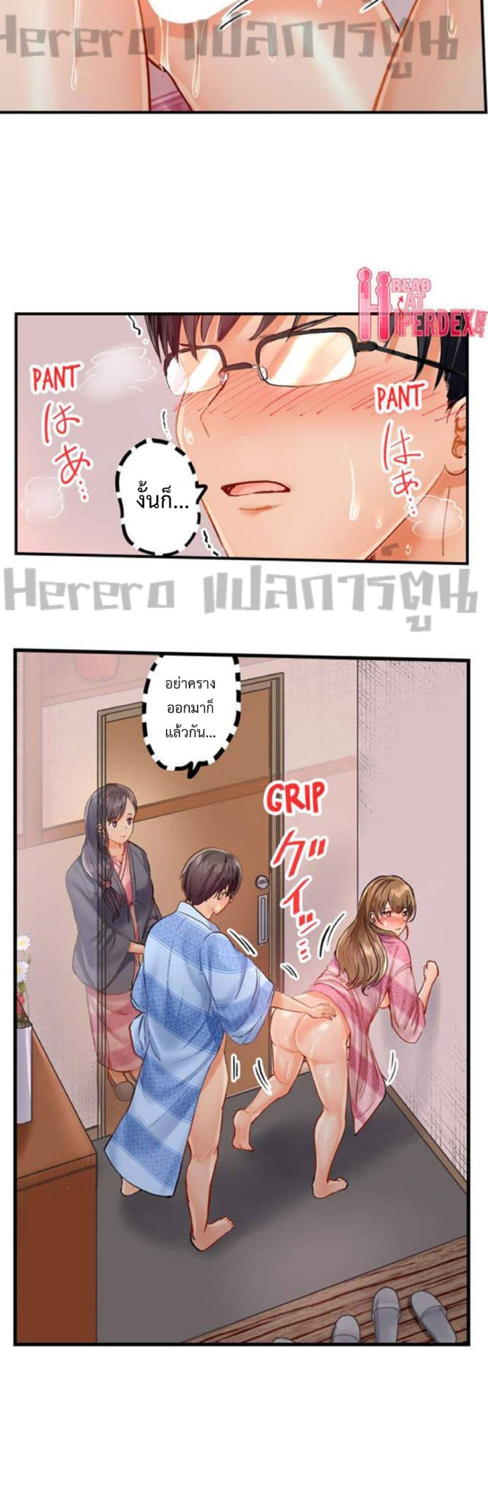 Fuufu Koukan: Otto yori Sugoi Kongai Sex page 6
