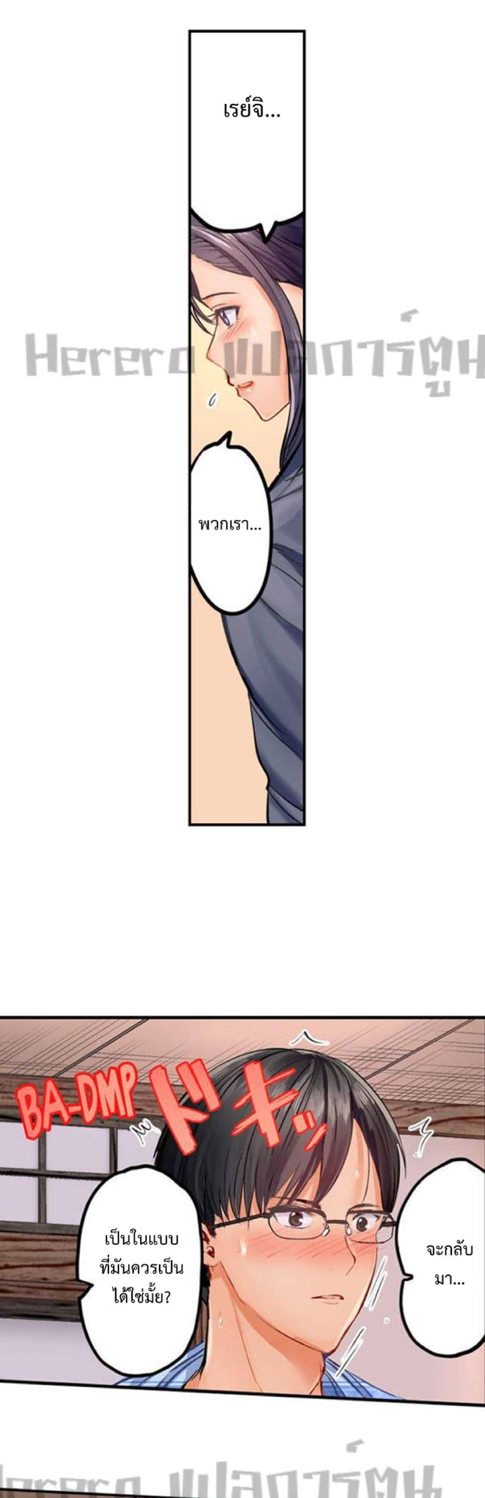 Fuufu Koukan: Otto yori Sugoi Kongai Sex page 7