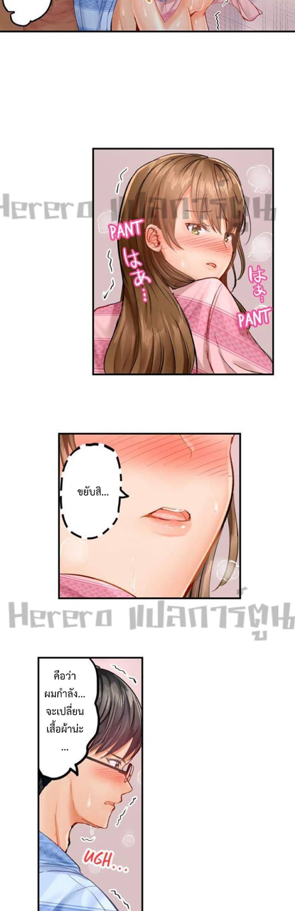 Fuufu Koukan: Otto yori Sugoi Kongai Sex page 9